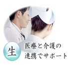 介護付有料老人ホーム　木更津真心生楽館（介護職/ヘルパーの求人）の写真2枚目：