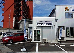 すがわら整骨院(柔道整復師の求人)の写真:様々な治療に対応しています