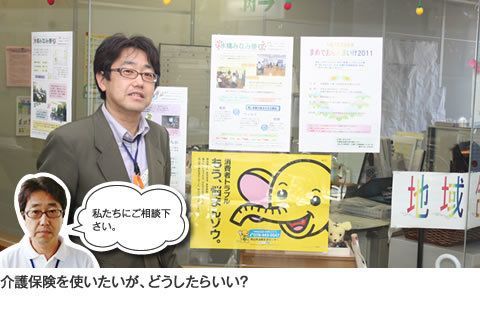 水橋南地域包括支援センター(看護師/准看護師の求人)の写真:水橋南地域包括支援センターは地域の高齢者の相談窓口です