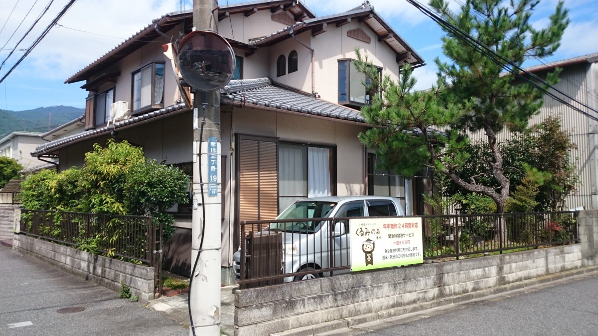 小規模デイサービスくるみの森 唐崎店の写真