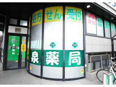 泉薬局岸里店(薬剤師の求人)の写真:岸里駅から歩いてスグ!通勤に大変便利な立地です!