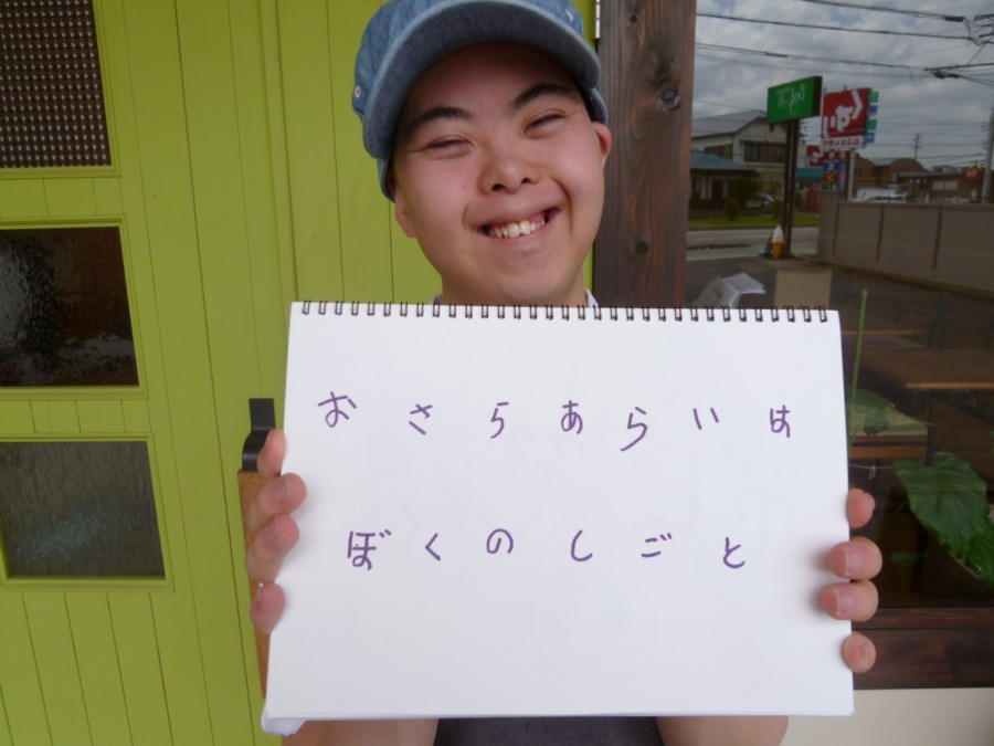 生活介護事業所 はたらくばの写真9枚目：