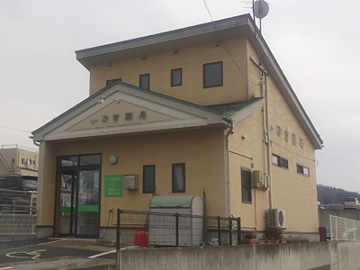 いぶき薬局(薬剤師の求人)の写真:お子様をはじめ様々な年代の患者様を幅広くフォローしています
