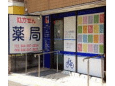 東門前薬局(薬剤師の求人)の写真:京急大師線東門前駅から徒歩3分です