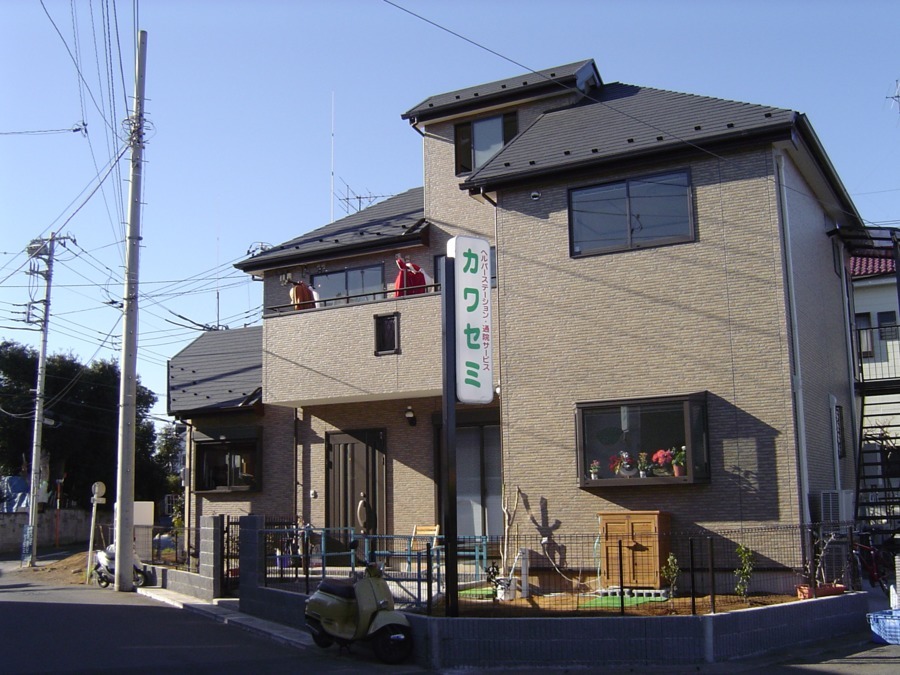 カワセミの丘デイサービスの写真