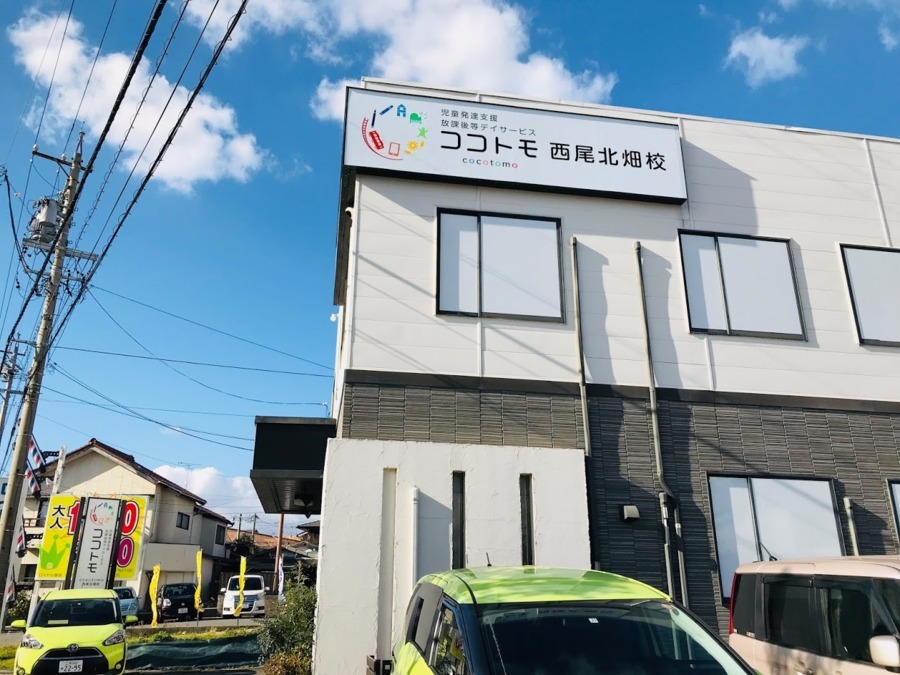 ココトモ西尾北畑校【2017年12月01日オープン】(児童発達支援管理責任者の求人)の写真: