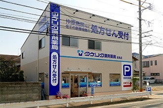 タケシタ調剤薬局 志免店（薬剤師の求人）の写真1枚目：志免店外観