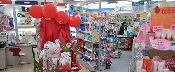 フジサワ薬局本店の写真2枚目：