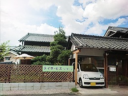 デイサービスリ・ターンの写真