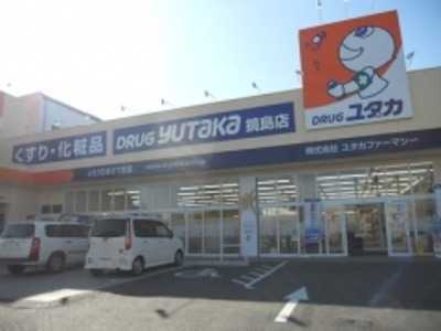 ドラッグユタカ鏡島店(薬剤師の求人)の写真:こころユタカな生活をサポートしています