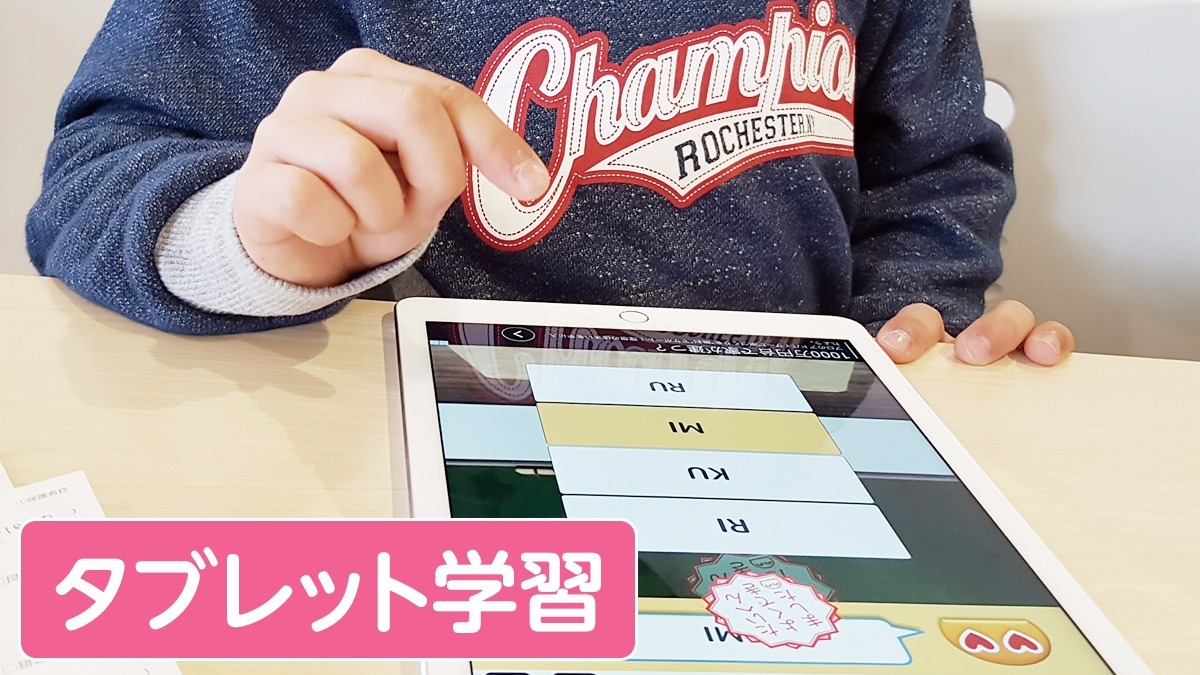 放課後等デイサービス アネラ森孝(保育士の求人)の写真5枚目: