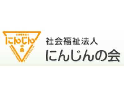 訪問看護ステーションにんじん・上野原の写真2枚目：皆様のご応募をお待ちしております