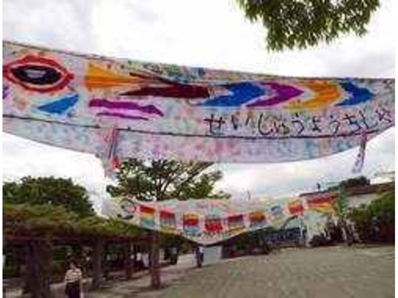 正修幼稚舎(幼稚園教諭の求人)の写真:50年以上にわたり人間の成長を支えてきました
