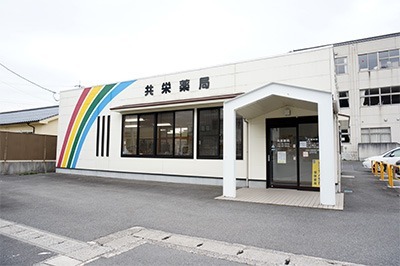 共栄薬局(薬剤師の求人)の写真:共栄薬局ではスタッフを募集しております。
