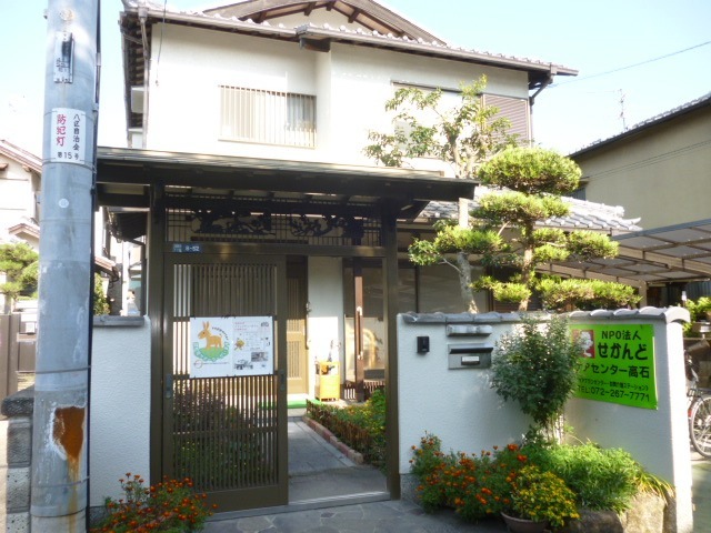 せかんど ケアセンター高石 訪問介護事業部（サービス提供責任者の求人）の写真2枚目：