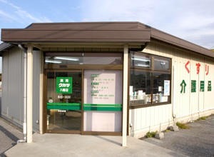 薬局タカサ 八幡店(薬剤師の求人)の写真:利用者様が安心して相談でき立ち寄れる場所づくりを目指しています!