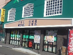 アサヒドラッグ 朝日町店（薬剤師の求人）の写真1枚目：アサヒドラッグ 朝日町店です