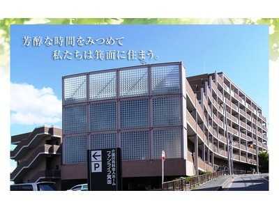 介護付き有料老人ホームファンライフ箕面(調理師/調理スタッフの求人)の写真:自然の潤いと都市の便利さを両立した理想的な環境