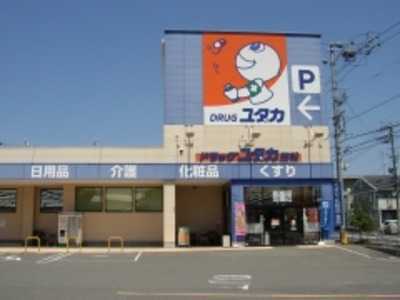 ドラッグユタカ笠松店の写真1枚目：こころユタカな生活をサポートしています