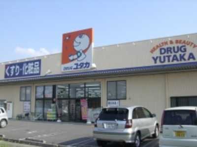 ドラッグユタカ神戸北店(登録販売者の求人)の写真:こころユタカな生活をサポートしています