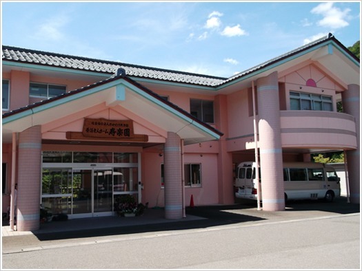養護老人ホーム 寿楽園(介護職/ヘルパーの求人)の写真:当施設の外観です。