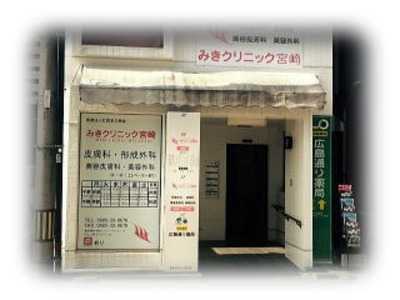 広島通り薬局(薬剤師の求人)の写真:お客様から信頼され喜ばれる日常を大切にしています