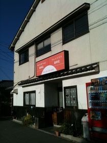 プレイハウスあゆむ【生活介護事業所】(作業療法士の求人)の写真:障がいのある方のサポートを行なっています