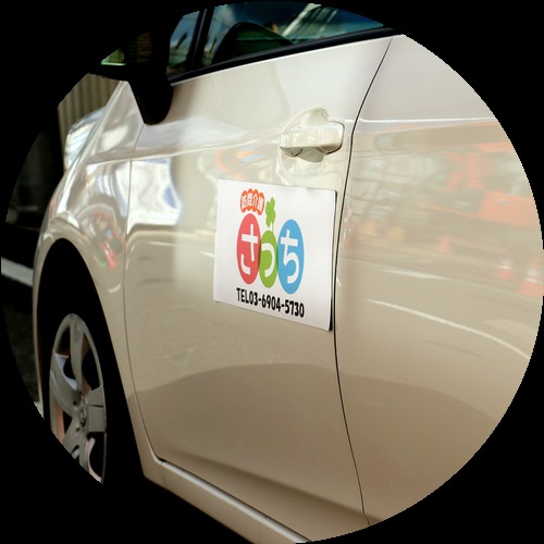 株式会社さっちの写真5枚目：