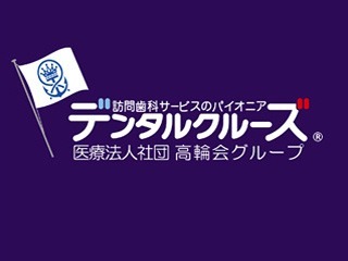 サンフラワー秦野歯科【訪問診療】（歯科衛生士の求人）の写真7枚目：【訪問歯科のパイオニア】