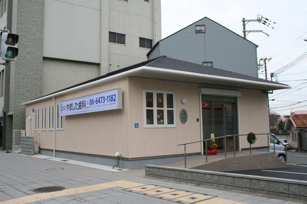 やました歯科の写真