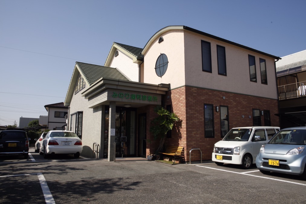 みのり歯科診療所の写真