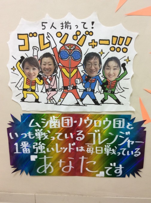 清光歯科医院（歯科衛生士の求人）の写真2枚目：患者さんに大受けした待合室のポスターです。