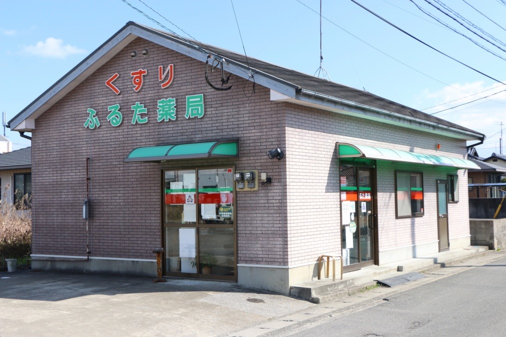 ふるた薬局　中央町店（薬剤師の求人）の写真1枚目：