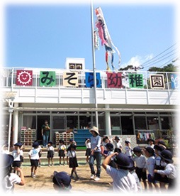 みそら幼稚園の写真