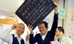 横浜市不老町地域ケアプラザ(生活相談員の求人)の写真:スタッフのチームワーク抜群です。