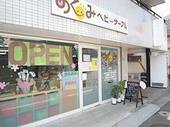 めぐみベビーサークル(保育補助の求人)の写真:「めぐみベビーサークル」で一緒に働いてくれる方を募集しています