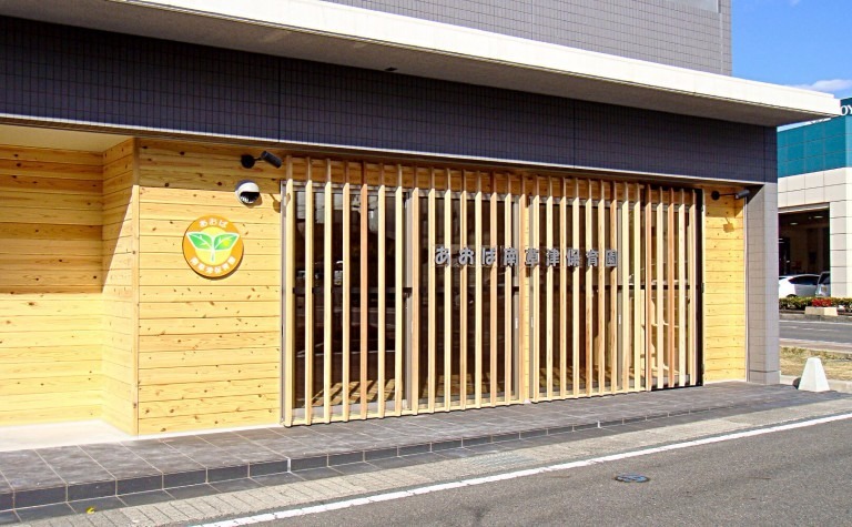 あおば南草津保育園(保育士の求人)の写真: