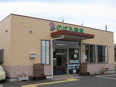 のばら薬局(薬剤師の求人)の写真:健康や薬のエキスパートとして地域をお守りしています
