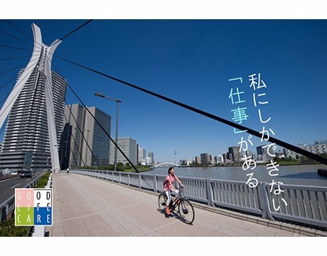 仕事イメージ