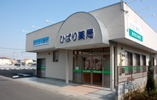 ひばり薬局国済寺(薬剤師の求人)の写真:ひばり薬局国済寺の外観です