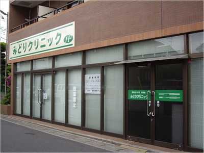 みどりクリニック(医療事務/受付の求人)の写真:訪問診療を中心としたクリニックです