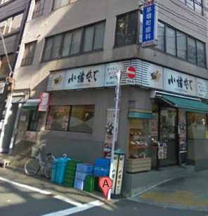 茅場町歯科の写真