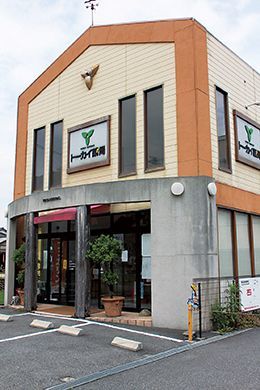 トーカイ薬局 三田洞店(薬剤師の求人)の写真:トーカイ薬局 三田洞店の外観