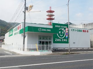 ザグザグ新見高尾店の写真:ザグザグ新見高尾店の外観