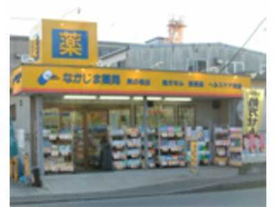 なかじま薬局貝の坂店(薬剤師の求人)の写真:ドラッグストア型の薬局です