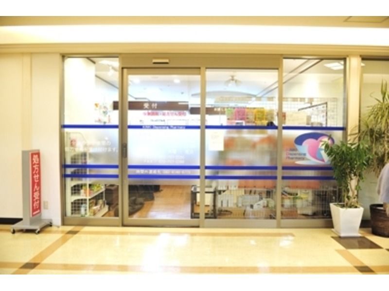 北摂調剤モザイクボックス薬局(薬剤師の求人)の写真:店舗外観
