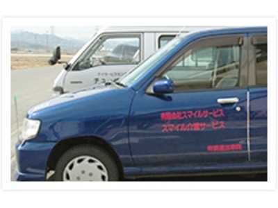 スマイル介護サービスの写真