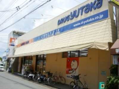 ドラッグユタカ宇治木幡店の写真
