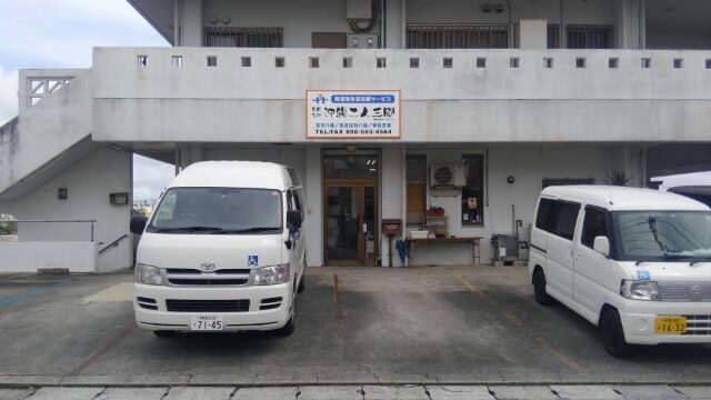 合同会社　沖縄二人三脚の写真