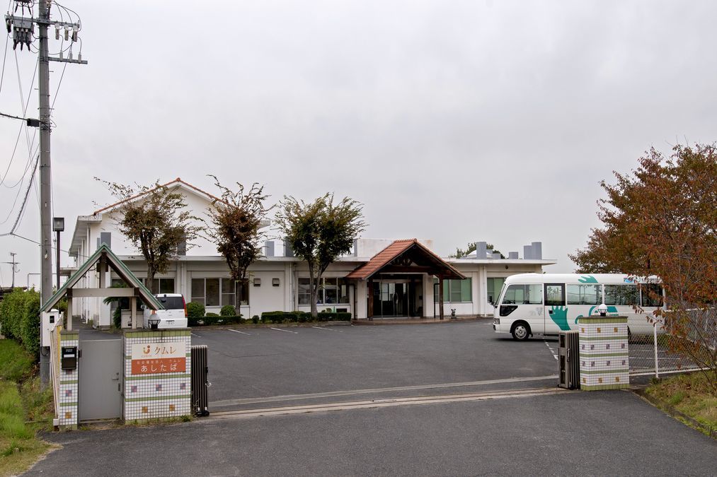 障がい者支援施設 あしたば(調理師/調理スタッフの求人)の写真: